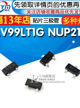 BAV99LT1G NUP2105贴片三极管 开关二极体 SOT23 印字A7/D4 27E