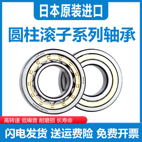 进口高速圆柱滚子轴承NU NJ414 415 416 417 418 419 420 422EM W