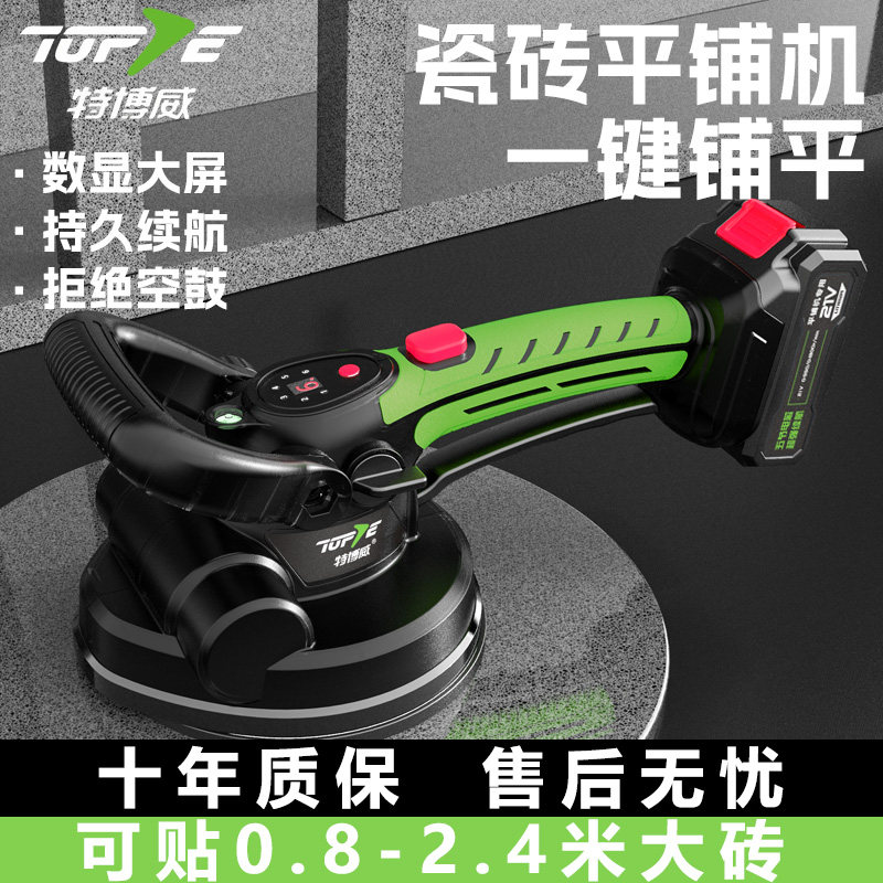 特博威瓷砖平铺机大功率振动器贴砖机墙地板震动神器大板铺贴神器