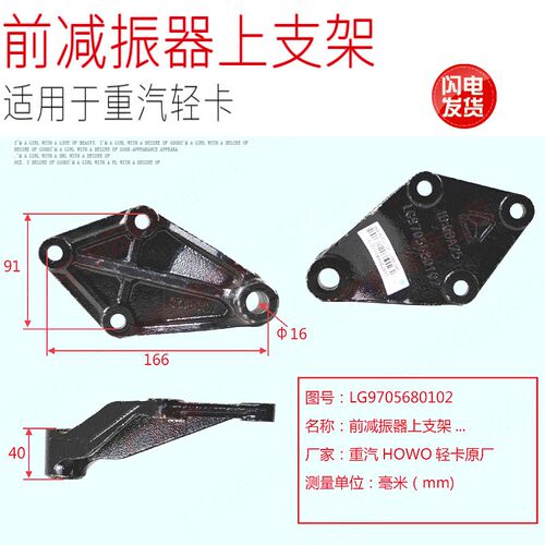 适用于中国重汽豪沃轻卡统帅悍将前减振器阻尼器上铸铁支架原厂件