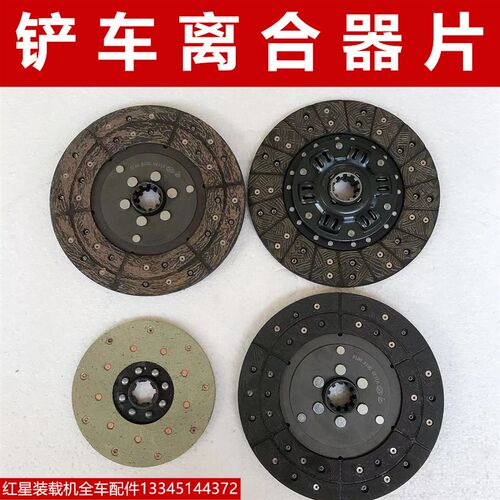 装载机铲车离合器片 单缸摩擦片 农用车多缸带弹簧NJ130离合器片