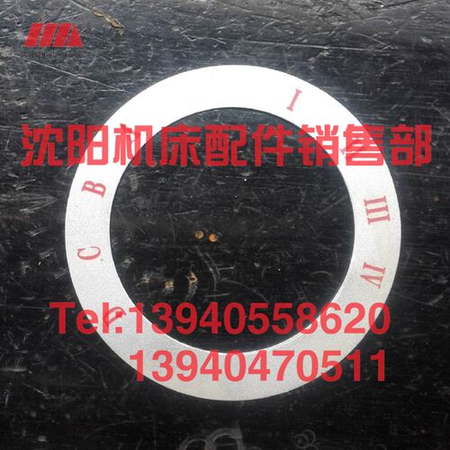 云南机床配件CY6140 CY6150刻度环 刻度盘 罗马数字 英文英语标牌