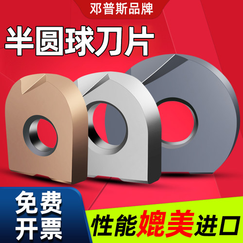 P3200半圆刀片装T2139刀杆球型精铣刀片R4/R5/R6/R8/R10R15刀粒