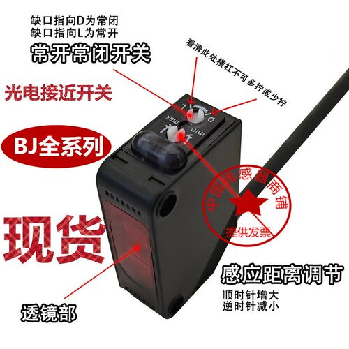 全新 漫反射光电开关 BJG30-DDT BJG30-DDT -P传感器 品质保证