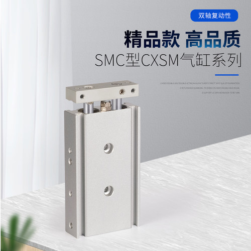 双轴气缸6双杆10小型16CXSM20气动25CXSL32双杆50行程75/100/200S