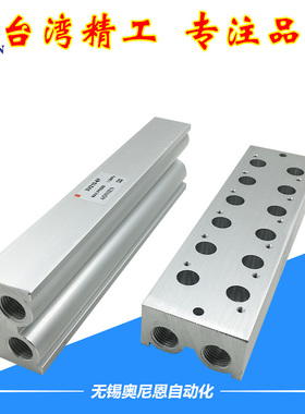 电磁阀底座3V210汇流板3V200M-2F3F4F5F6F7F8F9F10F11F12F14F15F