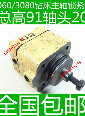 Z3080钻床主轴锁紧油缸 Z3063钻床主轴锁紧油缸 中捷钻床 原装