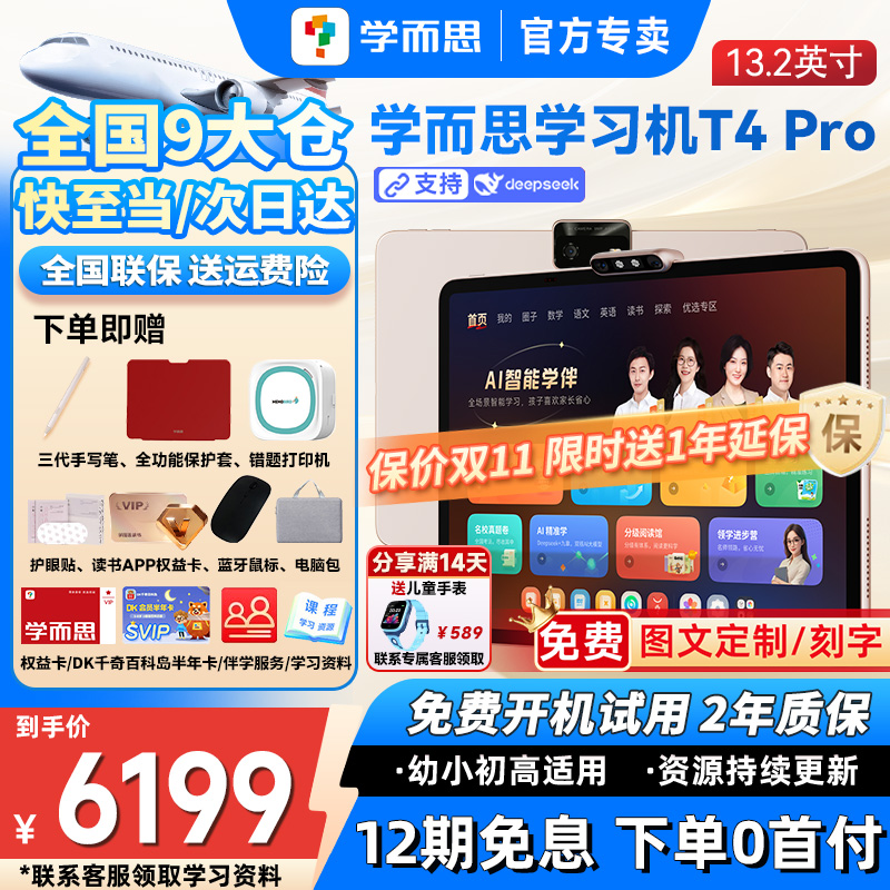 【全国9大仓】快至当日达/次日达