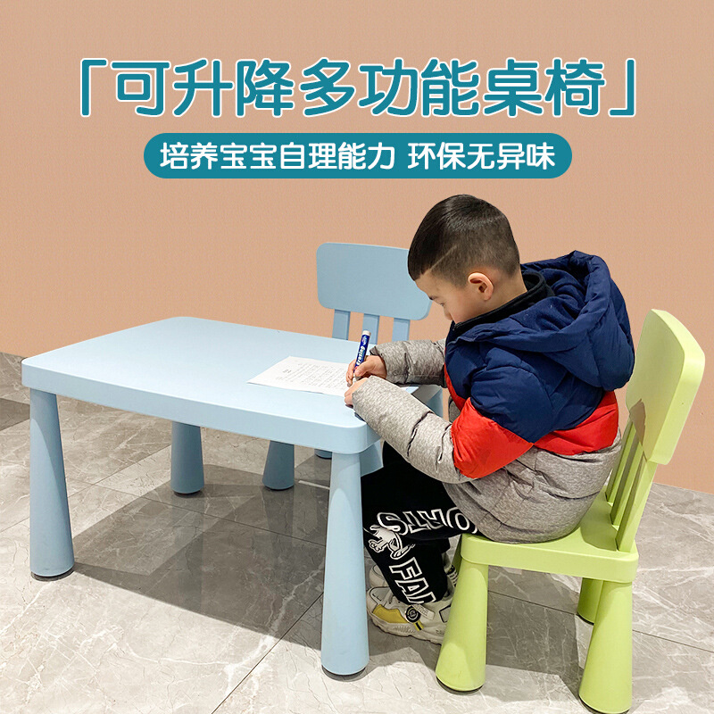 玛莫特儿童桌塑料学习桌儿童桌椅套装幼儿园桌子椅子凳子