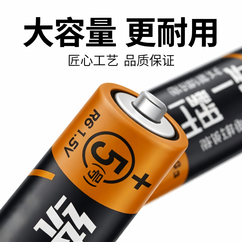 统一霸王5号7号电池20节儿童玩具闹钟遥控器1.5V碳性普通干电