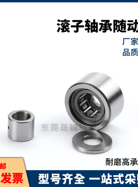 BPS55分离型滚子轴承随动器-D6 8 10 12 15 17 20 25 30 35 40-PP