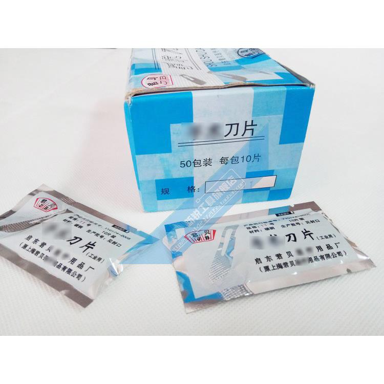 包邮碳钢君贝刀片盒装11号刀片23号修边刀片手机贴膜雕刻刀工业用