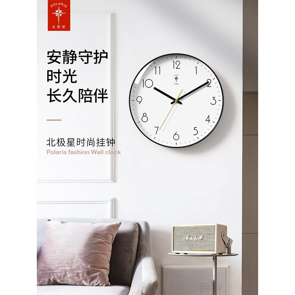 北极星钟表客厅家用时尚现代简约时钟挂墙静音石英钟2025新款挂钟
