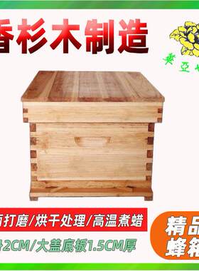 煮蜡蜂箱全套标准十框型中意蜂具杉木养蜂工具用品蜜蜂巢箱厂家