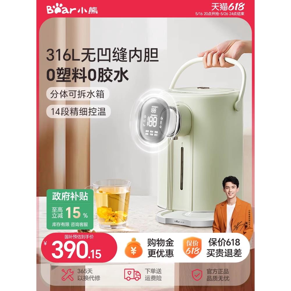 贝尔恒温热水水壶家用大容量5L全自动保温水壶集成电热水瓶饮水机