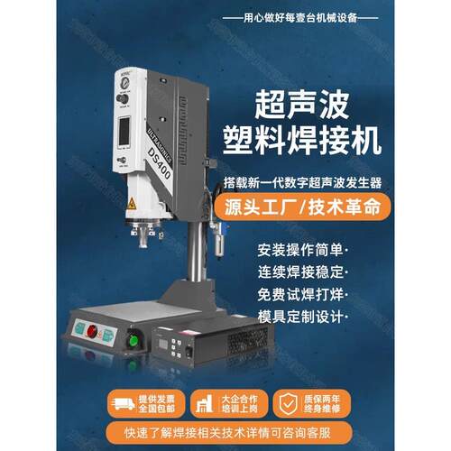 高端自动追频超声波塑料焊接机尼龙PP塑胶件精密熔接防水气密焊接