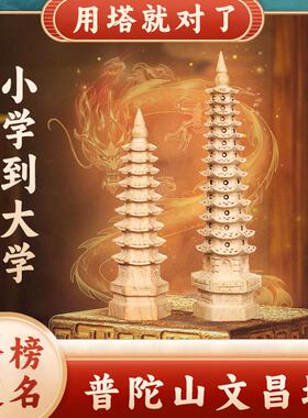 普陀山桃木文昌塔13层木质9层十三层学生中高考金榜题名书桌摆件
