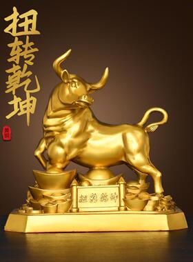 纯铜牛转世界饰品铜牛繁荣牛转世界生肖牛公司商店家居工艺品