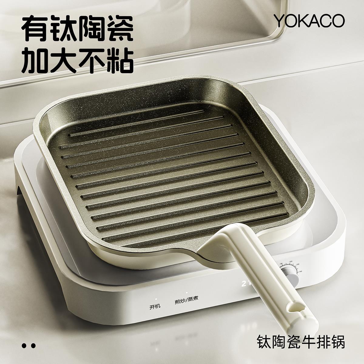 钛陶瓷煎锅煎牛排专用平底锅家用不沾锅电磁炉早餐牛扒方形煎盘小