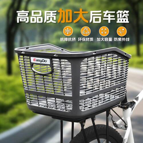 Easydo自行车后车筐 山地车宠物车篮 大容量防雨书包后座车筐