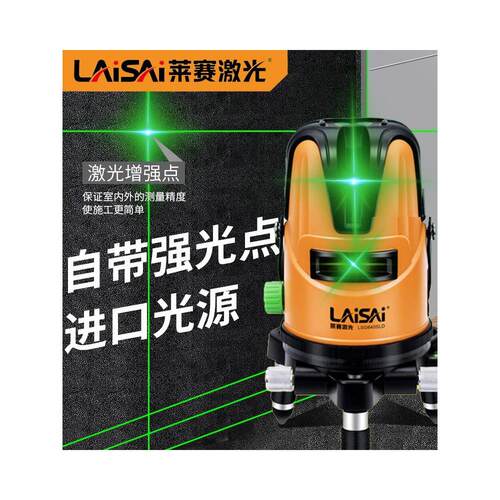 莱赛激光水平仪高精度强光细线绿光平水仪水平测量仪器激光打线仪