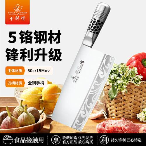 小师傅菜刀家用厨房切片刀斩切刀商用厨师专用不锈钢切菜刀切肉刀