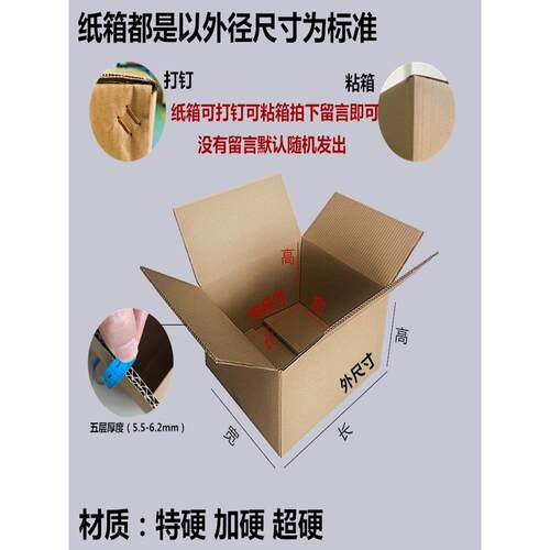 五层长方形搬家大纸箱25/30/35/40/45/50/55/60打包装扁纸盒定制