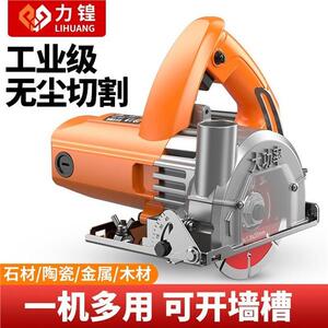 力锽大功率家用小型手提切割机瓷砖木工多功能云石机开槽机家用型