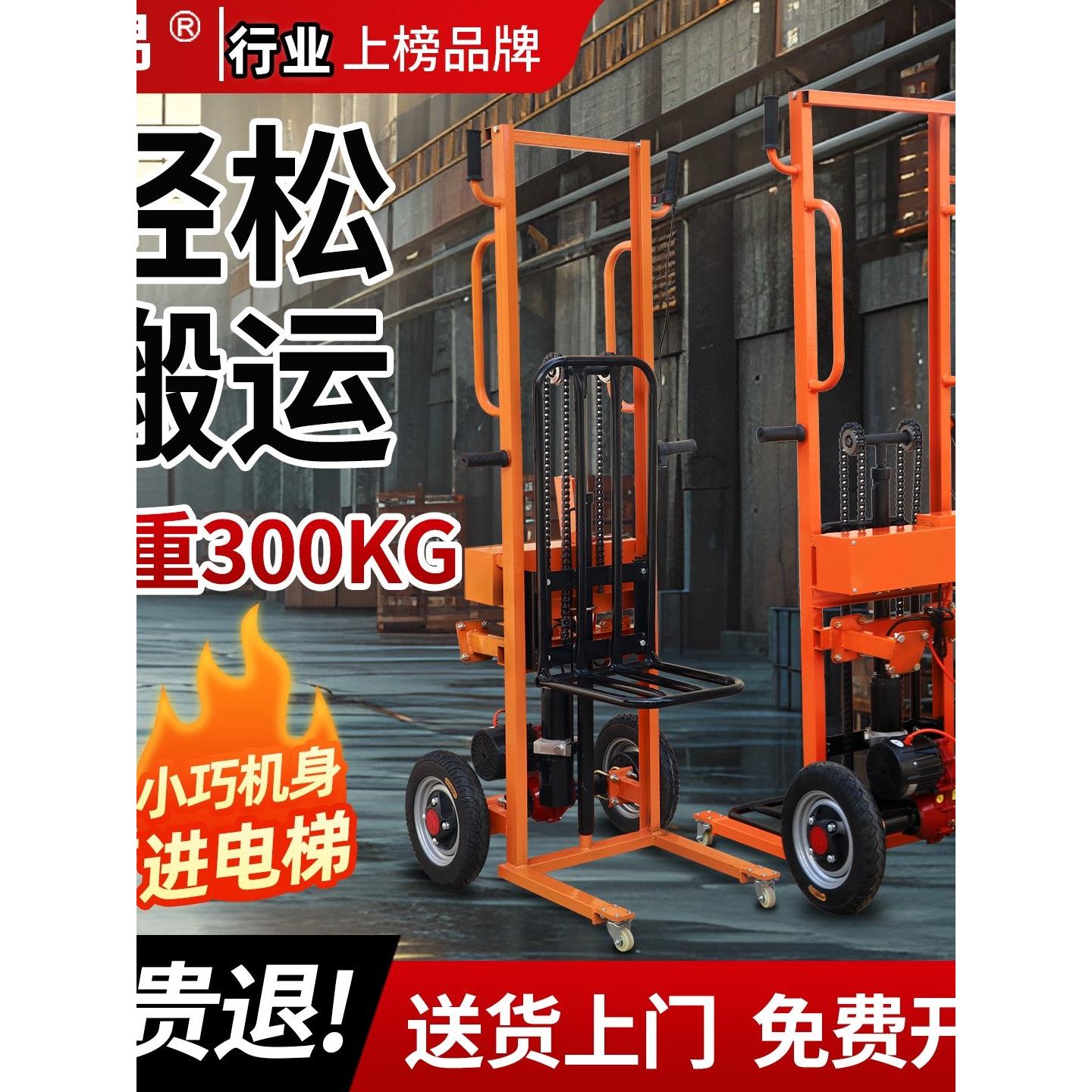 全电动小型叉车可升降便携式老虎车工地仓库物流手推堆高车搬运车