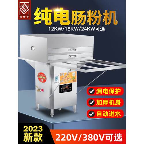 广东电石磨米卷机专用机商用金威跨世纪多功能插拔式蒸笼抽屉式