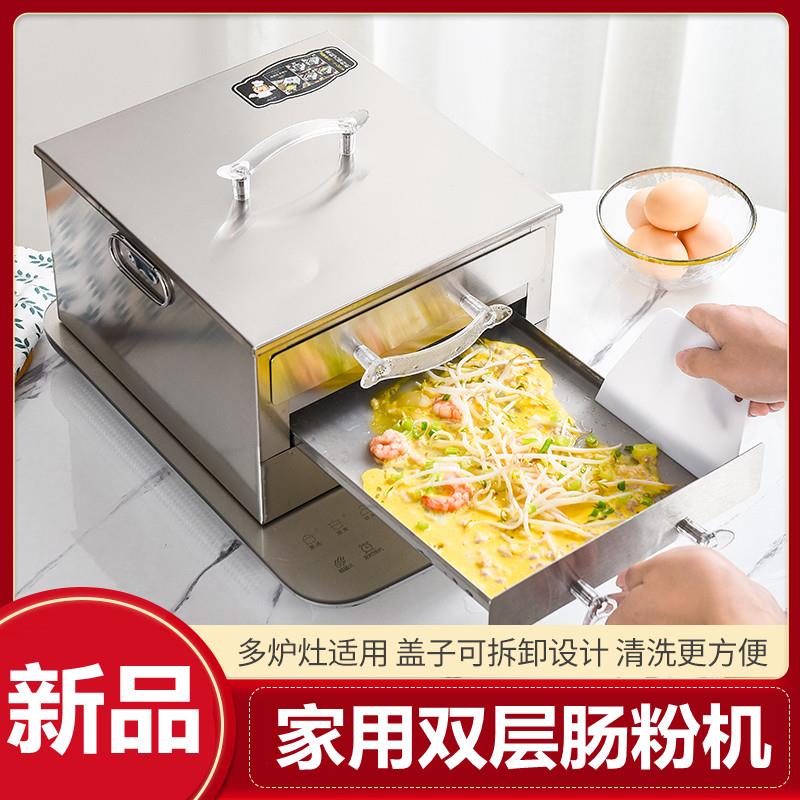 炊肠粉机小型家用广东迷你早餐机不锈钢蒸肠粉机多功能电磁炉加热
