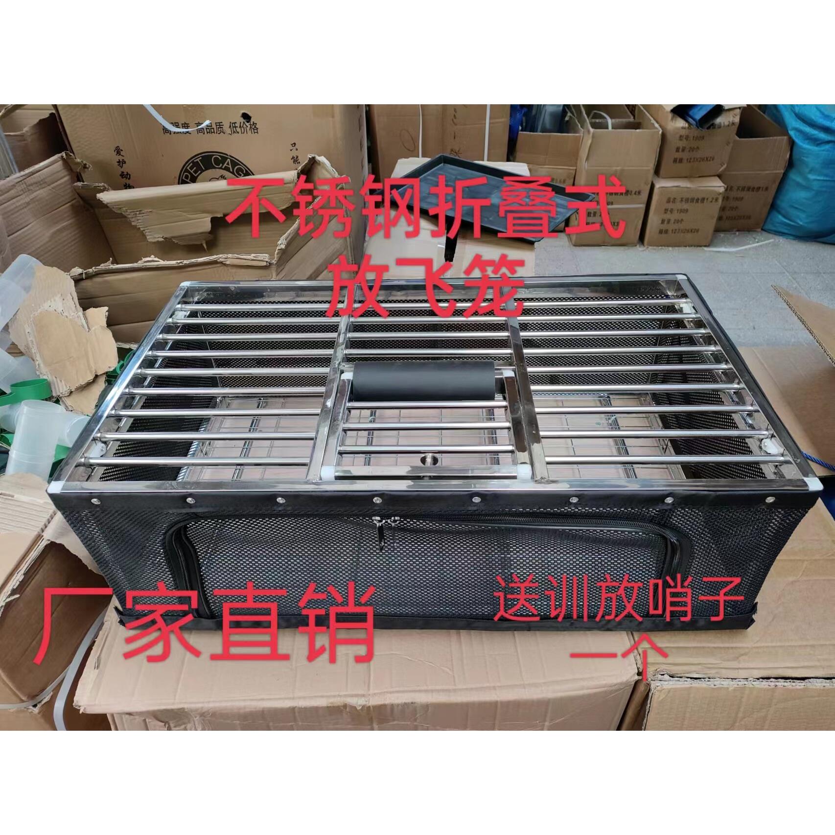 鸽子放飞笼比赛笼训放笼折叠笼不锈钢鸽笼信鸽用品鸽具鸽子笼子