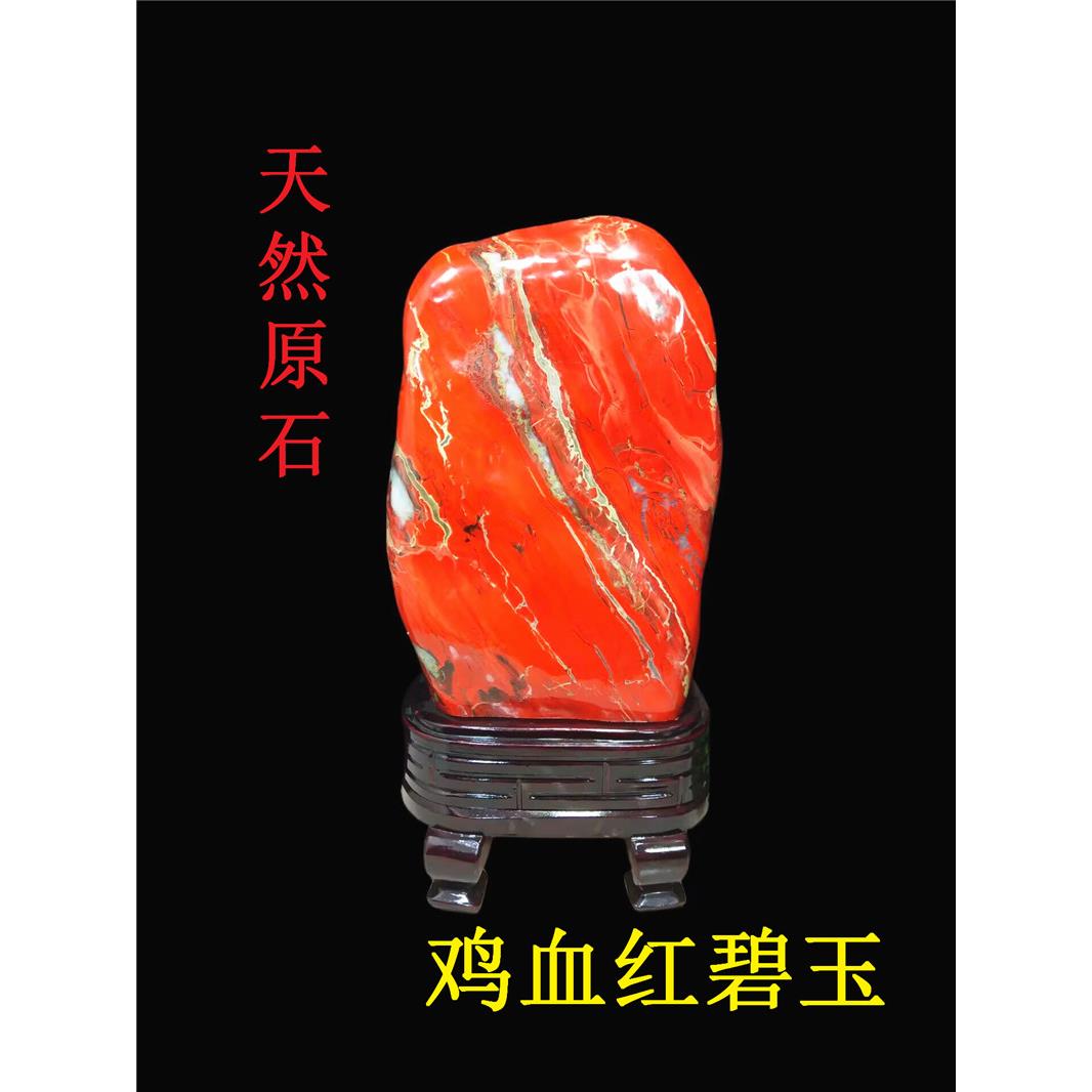 精品南非红碧玉鸡血石摆件天然奇石原石收藏礼品玉石镇宅观光石头