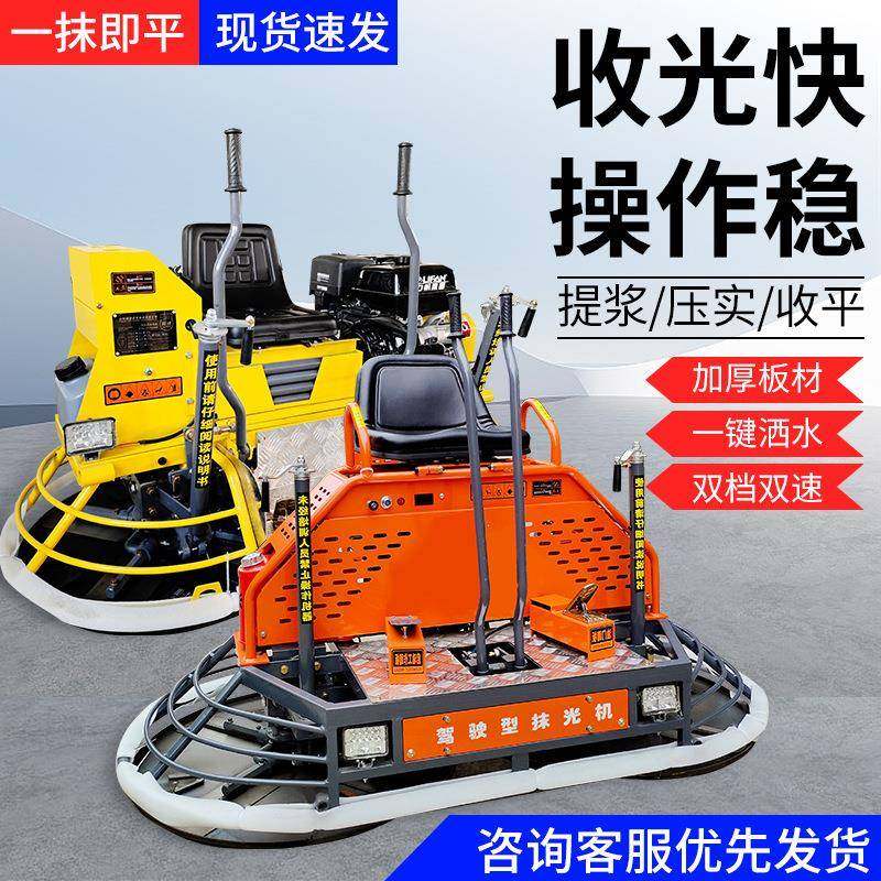 座驾抹汽光机地779混凝土收面收光机泥路面抹平机坪油驾驶式水磨,纺织面料/辅料/配套,纺织机械配件,淘宝优惠券,粉丝福利购,淘宝优惠卷