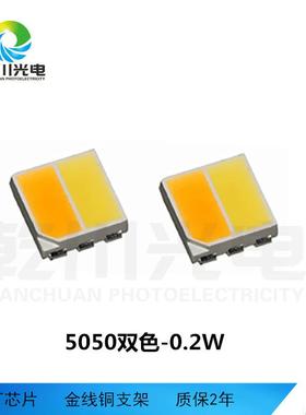 5050双色505红蓝双色冰蓝红灯珠无品牌/500500红白双色.5dWle灯条