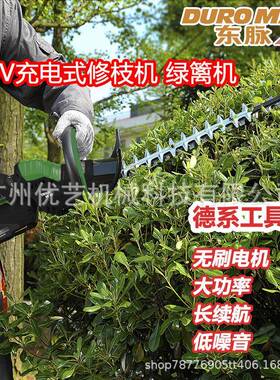 TPHD5827机东电脉动单双刃绿篱机采剪茶MLK充电式修机园林绿化修