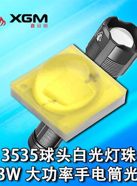 GM335白光大率l5ed陶瓷灯X珠3W高亮手XGM-3535电筒灯室内照明灯35