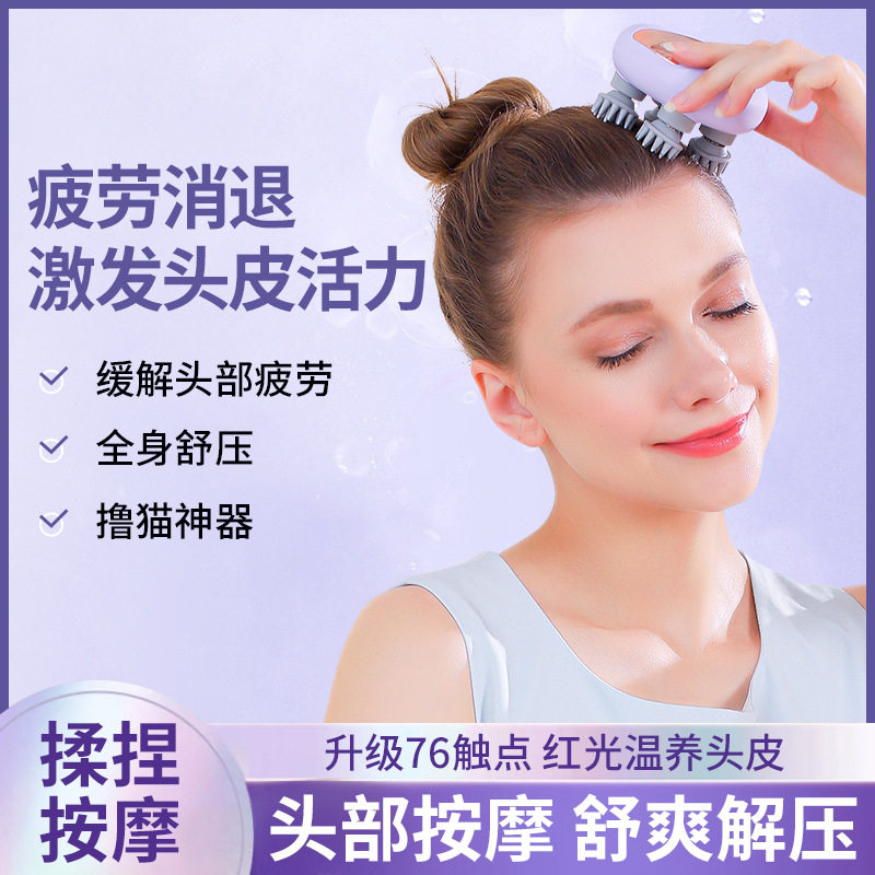 跨境便携式无线小魔爪多功能头部红光按摩器消疲劳全身舒压按摩器