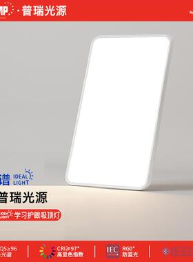 全光谱瑞光源客普厅现NOG代简约灯吸顶灯儿童房护眼超薄无缝卧室