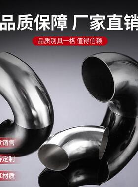 度304不生锈RPU工业冲压弯头楼梯扶钢6分90焊接4分卫级快速接头