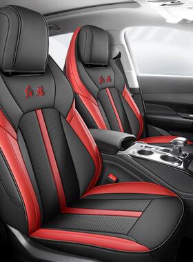 3726款红旗饰HS3座套全包装专用品用hs3座椅2套四季通用改装汽车