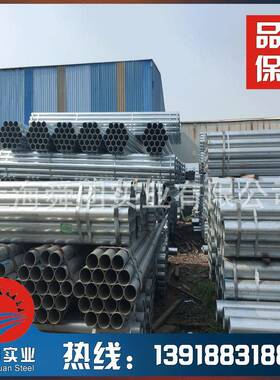 现货Q2锌35镀锌管DN15-DN2AZT00热镀心圆管大规格镀锌污水管空N45