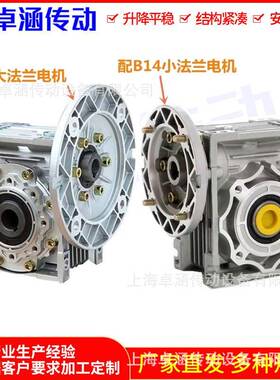 RV9蜗轮0蜗杆减速0器小型壳减速箱NMRV9步减速机00进伺服铝电机1