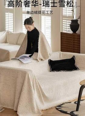 202整F9757JJH5新款沙发巾四季通用猫感一张沙发盖布套罩全抓包毯
