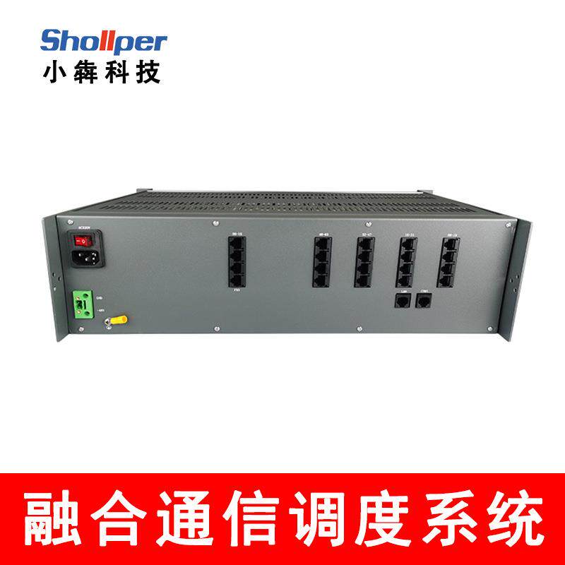 小犇科技犇小科调度技机多媒体数字程控调度机系统PPBX电话交换I