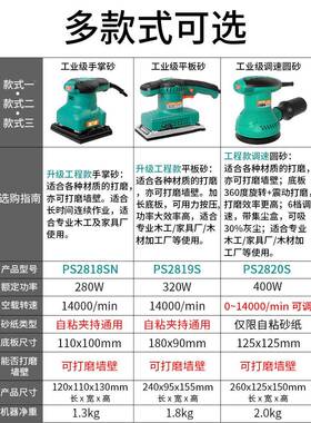 普力木工面电动工具砂纸光机tb-44176砂机油漆木地板墙汽车腻子打