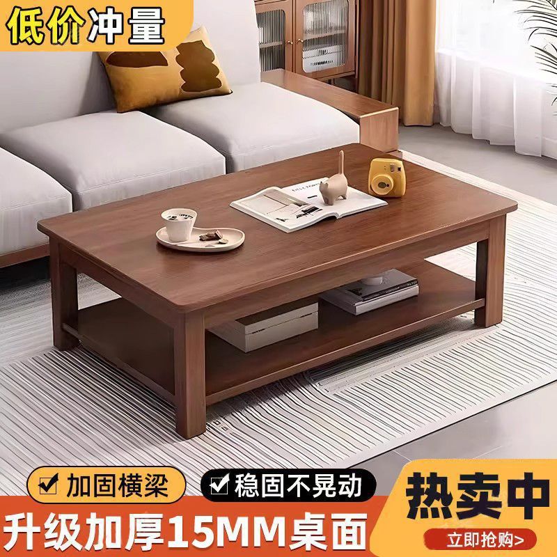 实木长方形收纳茶几2025新款