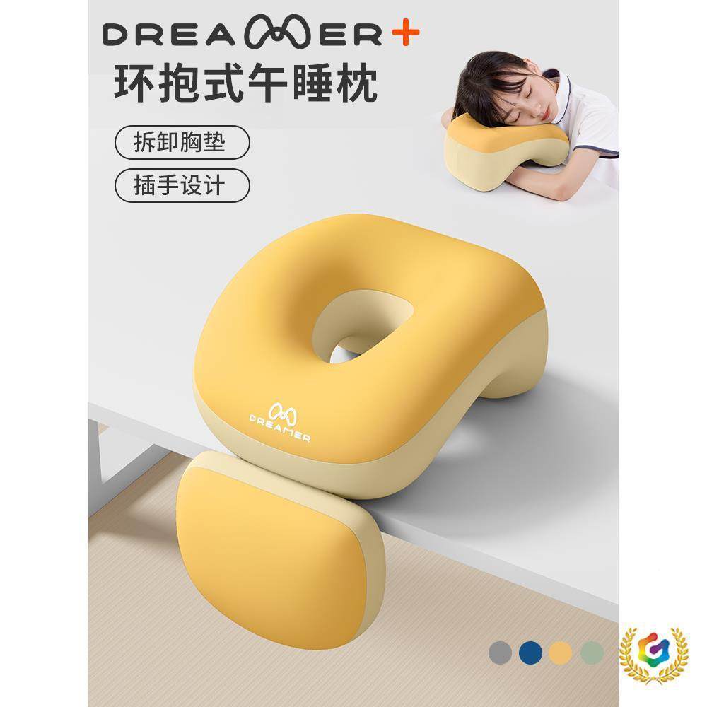 ?知梦人学校午睡枕小Fh(x}$%p学生趴睡枕室休趴桌睡午儿童午睡教,居家布艺,午睡枕,淘宝优惠券,粉丝福利购,淘宝优惠卷