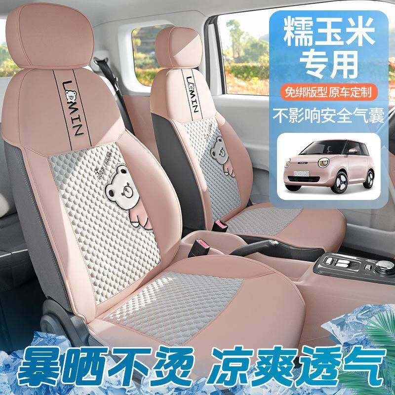 2025款安糯玉座椅套半包冰豆豆座套843亚长麻夏季汽专用车坐垫四,汽车用品/电子/清洗/改装,通用脚垫,淘宝优惠券,粉丝福利购,淘宝优惠卷