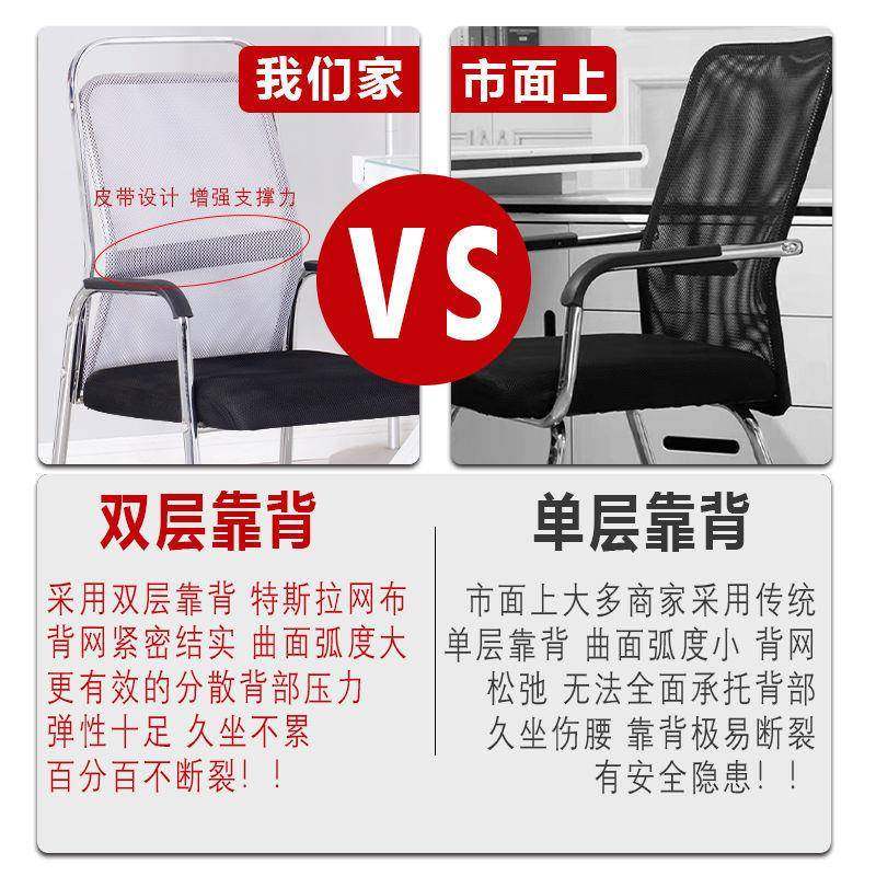 电脑商椅家公会议见详情用椅司子职员办公椅久坐不累椅子靠背学习